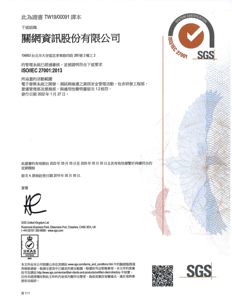 ISO27001 2022中文